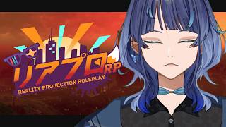 【GTA #リアプロ】#110 飲み切った先は【深依 / Sea】