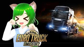 マイトラック目指してお金貯める！　【#EuroTruckSimulator2 】