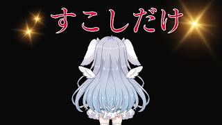 .°ʚ( ちょっとだけ...鼻ごぼう（？） )ɞ°. 初見さん大歓迎✧ˈ‧˚【 雑談 / 縦型 】#shorts