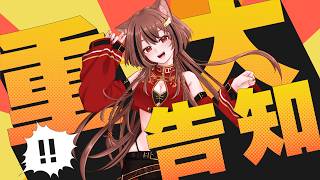 ⸜ #雑談 ⸝  重大告知  ᎒ #羽月うずな  #逃げやがったぞおぃ ᎒