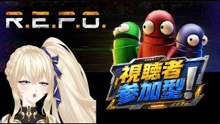 レイド終わって暇だから【R.E.P.O参加型プレイ】騎士-零-クラウン【新人Vtuber】