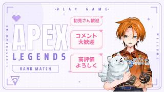 【エペ雑談】久しぶりのエペだ〜！(20時からは古典配信！)（Twitch同時配信中）#vtuber  #apex  #雑談 #shorts