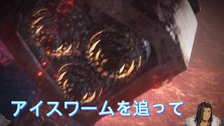 【ARMORED CORE VI】アイスワームをやらないか