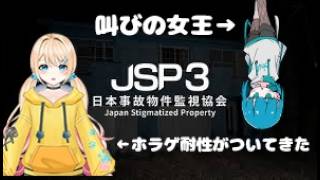 【日本事故物件監視協会３】今日もAmqちゃんとマルチ♡全回収するぞっ！【#新人vtuber #ゲーム実況  #猫田菜叶 】
