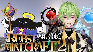 りぶすとマイクラ２日目まったり最強に#vtuber