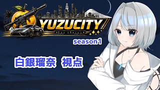 【 #yuzucity  】　進む道　白銀瑠奈視点　34日目　【白狼るな　#YCGTA #ゆず鯖  #gta  #るな配信 #vtuber準備中】