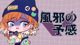 【 VALORANT 】喉とサヨナラする前に【 咲太郎 】 #初見歓迎 #vtuber #valorant