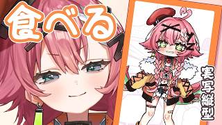 【もぐもぐ雑談/実写】KFC月見！！！！！！【リビィ＝ドラシエル/ゆるかると！】