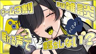 雑談ばっかり日。低音ボイスと過ごす、何でもない土曜日 #ハートピアスローライフ