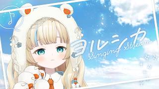 【#歌枠 】目標まであと100人！ヨルシカ縛り歌枠 #shorts #雑談 #新人Vtuber #JOYSOUNDforSteam #karaoke #配信中