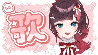【#歌枠 アニソンとボカロ歌う！！#緋那ちび 【#vsinger  #vtuber 】
