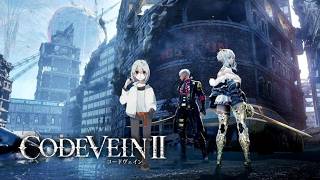 【CODE VEIN II】DLCまでに三周目終わらせたい！！  ヴァレンティン編から！