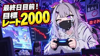 【ポケモンチャンピオンズ】敗北者のシングルレート、ま、まずはレート2000に・・・