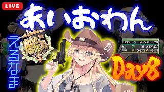 【#艦これ】2026夏イベ　掘りDay25　アイオワ掘りDay8　最後まで走り切るアイオワ掘り【KanColle】
