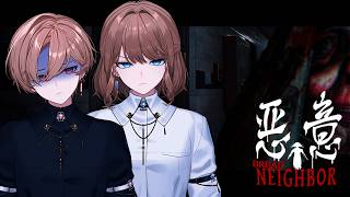 【悪意 Dread Neighbor】絶対怖いのわかりきってるやつ【1009】