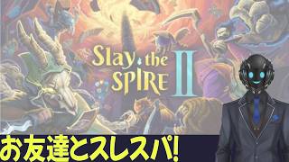 【スレスパ2】リア友とスレスパします(音声だーますのみ)