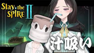 【 Slay the Spire 2 】他人の脳みそをアテにしています。【 夜遥ユラ / #新人VTuber 】
