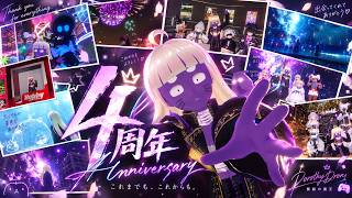 【VTuber】紫族の魔王、活動４周年！VRCで凸待ち記念配信👿【初見歓迎】