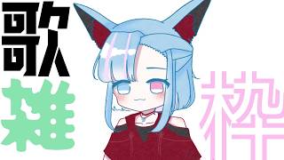 【縦型配】帰ってきたのでのんびり数曲歌う【#雑談 #お悩み相談 #Vtuber  #short #カラオケ　#テイルズ   】