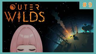 【Outer Wilds】 #9 つながってきた 【ネタばれ注意】
