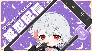 【 歌枠 】少しだけお歌！リクエスト嬉しいです✨【魅香美_みかみ】#vtuber #shorts