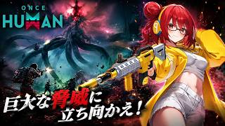 【OnceHuman/マニブス144鯖】#5  町を徘徊してく！！