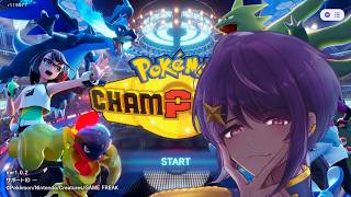【ポケモンチャンピオンズ】数か月ぶりで右も左もわからない【Vtuber】