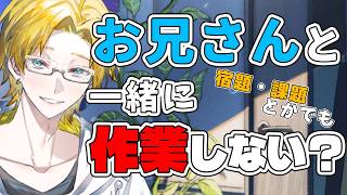 【 English OK 】お兄さんと一緒に作業しない？宿題・課題のお供にも✨️初見さん / New User歓迎！ (26/9/5) #雑談配信 #vtuber #shots