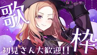 【#歌枠 】#初見さん大歓迎 ★楽しく歌う🎤アニソン多めになりそうな 雑談＆歌枠！  #Vtuber【アップランド /ぶいぱい】#vtuber