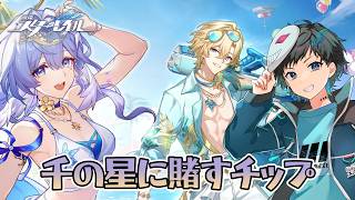 ※ネタバレ注意【#崩壊スターレイル】ストーリーやっていくよ！！【#vtuber】