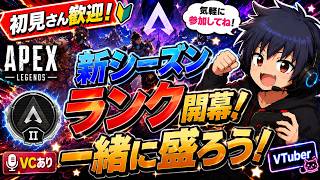 【初見さん歓迎】参加型！ダイヤ帯ランク！一緒に盛ろう！【APEX / VTuber】