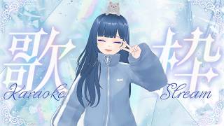 【歌枠】週末の歌～～～～🎵
