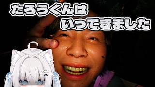 【たろうくんはいってきました】びっくりはやめてね【ネタバレ注意】