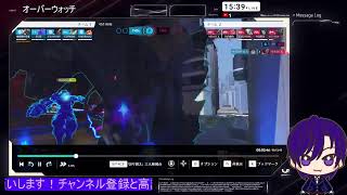 【Overwatch】【タンク専】社畜磨きハウス season1 w/夜勤明け社畜【紫昏モラ】