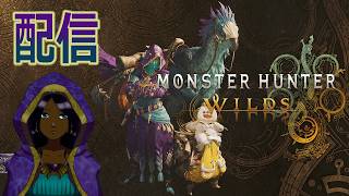 【モンハンワイルズ】歴戦王アルシュベルトに勝ちます。   #モンスターハンターワイルズ #MonsterHunterWilds #ayameamiq #vtuber #新人vtuber