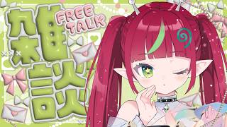 喉枯れた；；【#Vtuber準備中】だけどみんなと話したい！ #雑談〘カチコミボンバー/#新人vtuber 〙