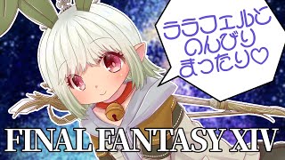 【FF14】新生祭をやりつつリハビリルレ【Vtuber】