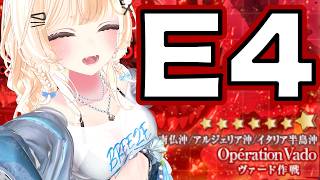 【焦】Vautourが出るまですすめまE4-5甲【艦これ / フランス艦隊の躍動】