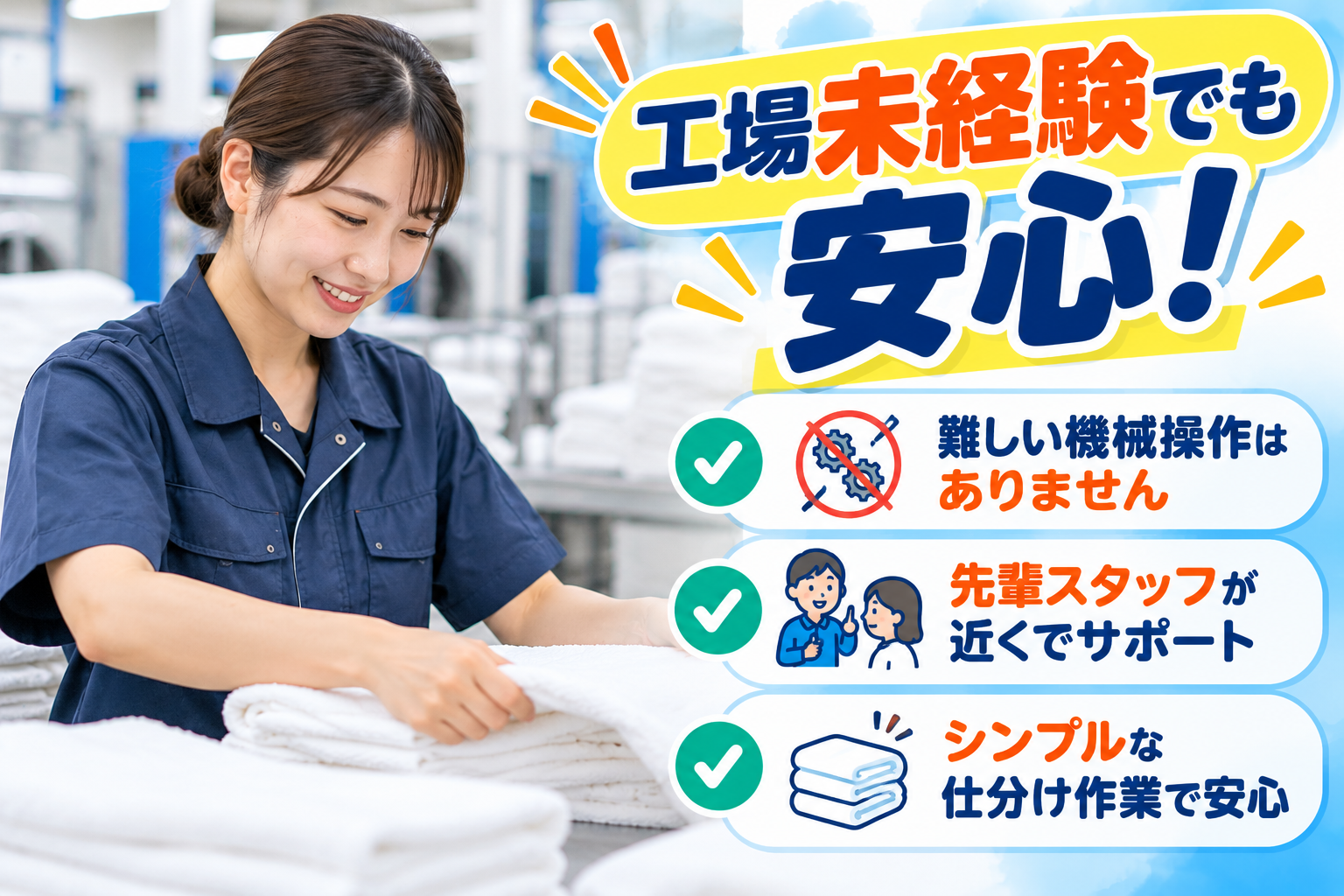 求人画像 4