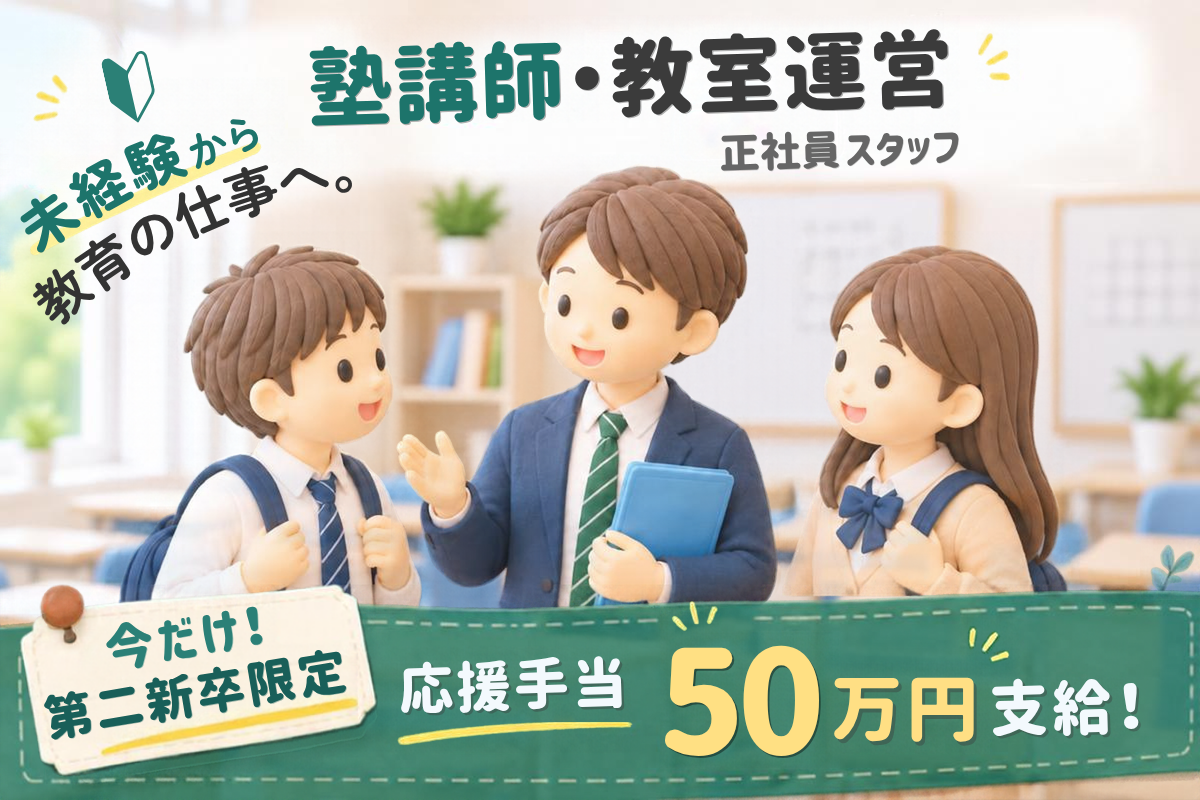 指導講師｜個別対応スタイル