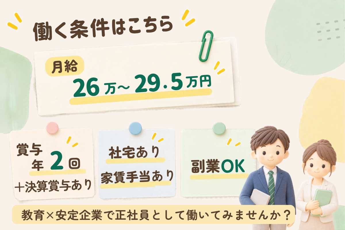 求人画像 5
