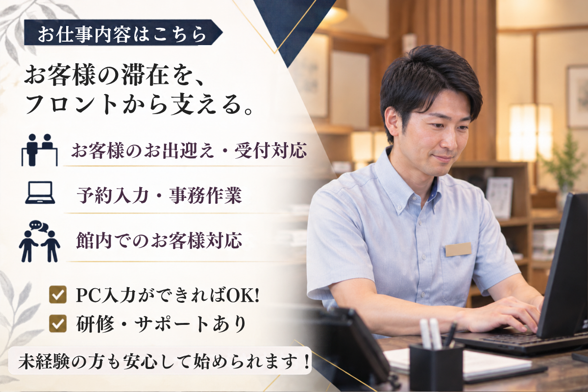 求人画像 2
