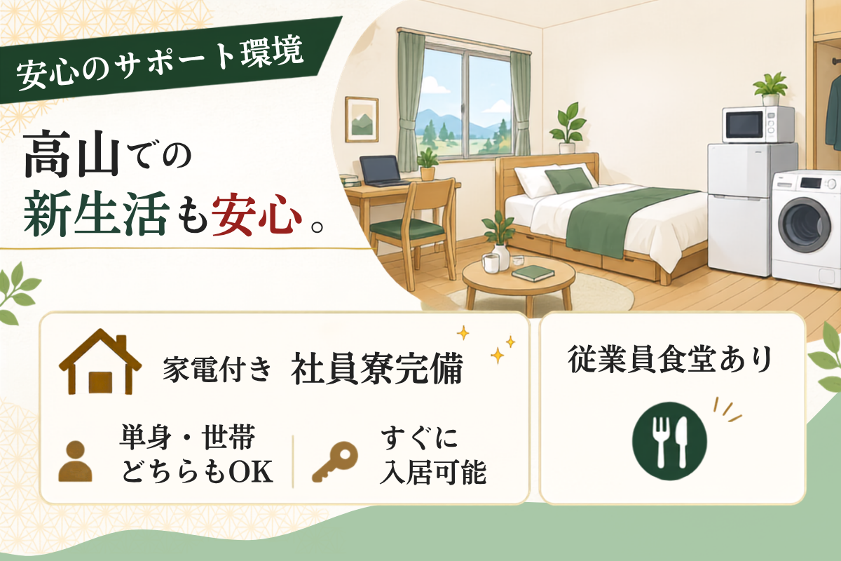 求人画像 4