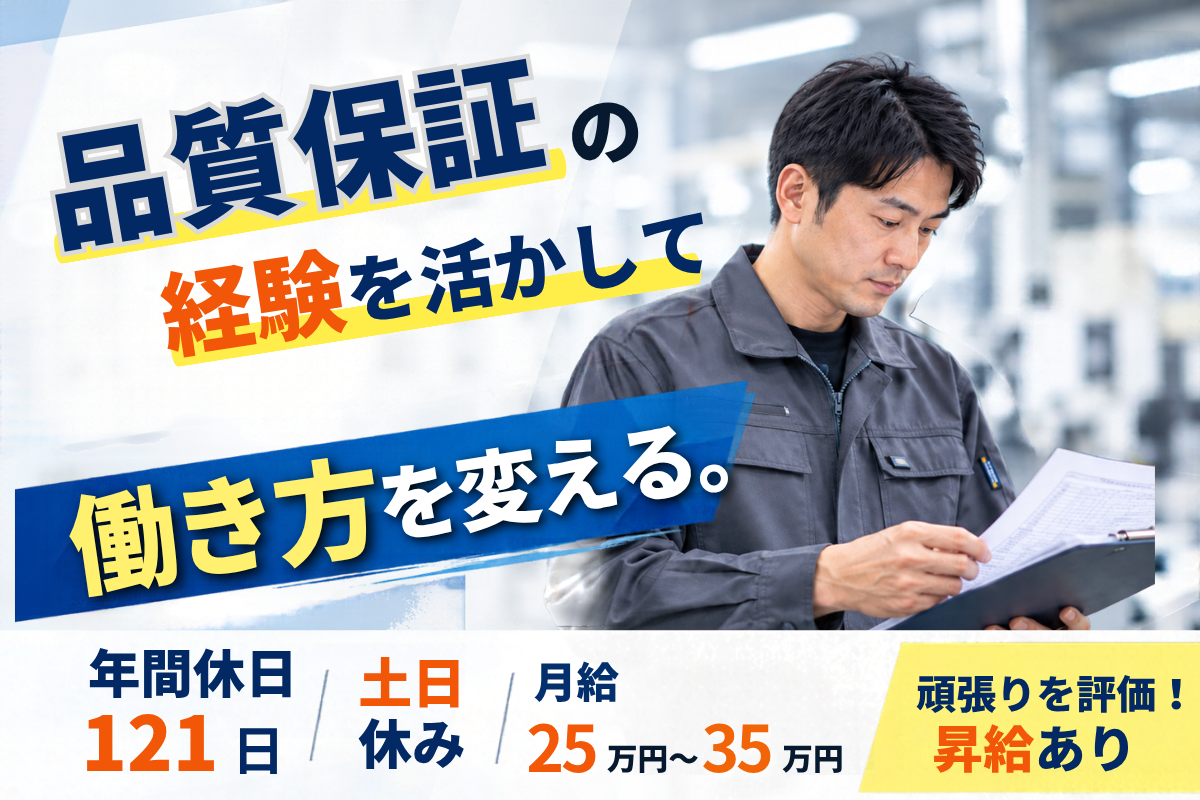 品質保証｜原因解析