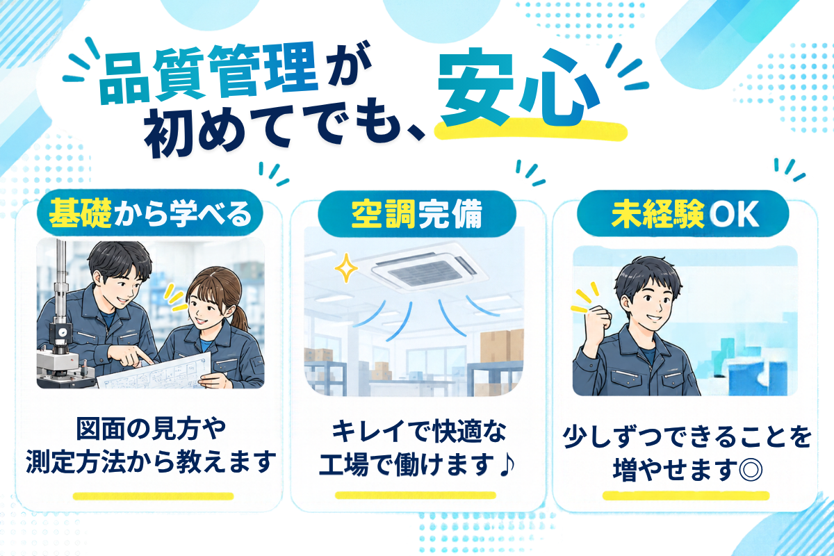 求人画像 4