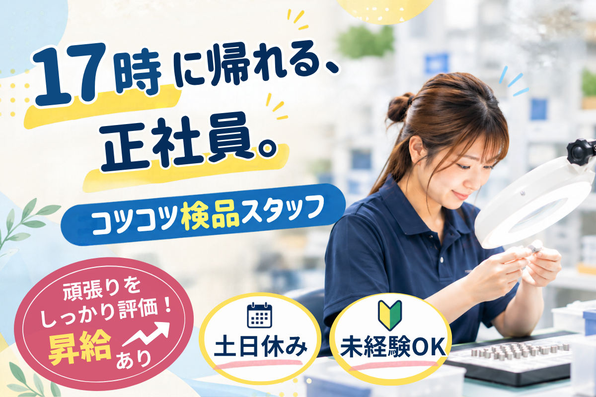 求人画像 1