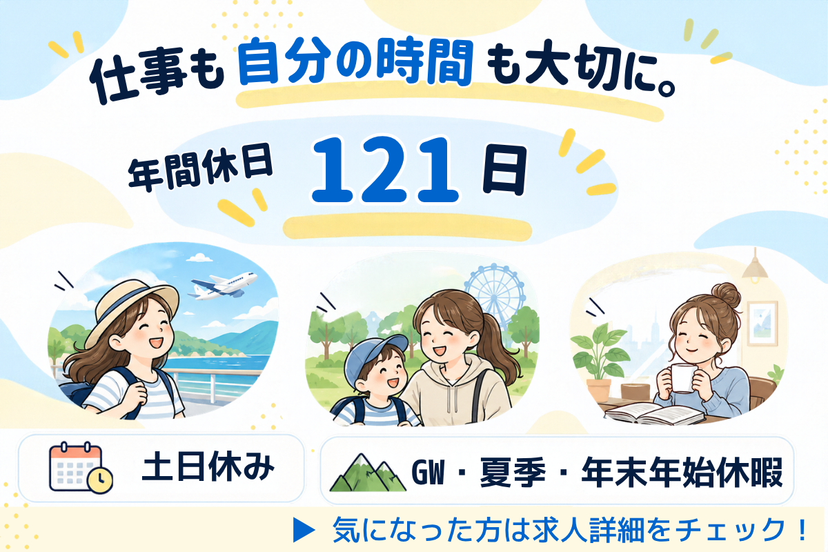 求人画像 5