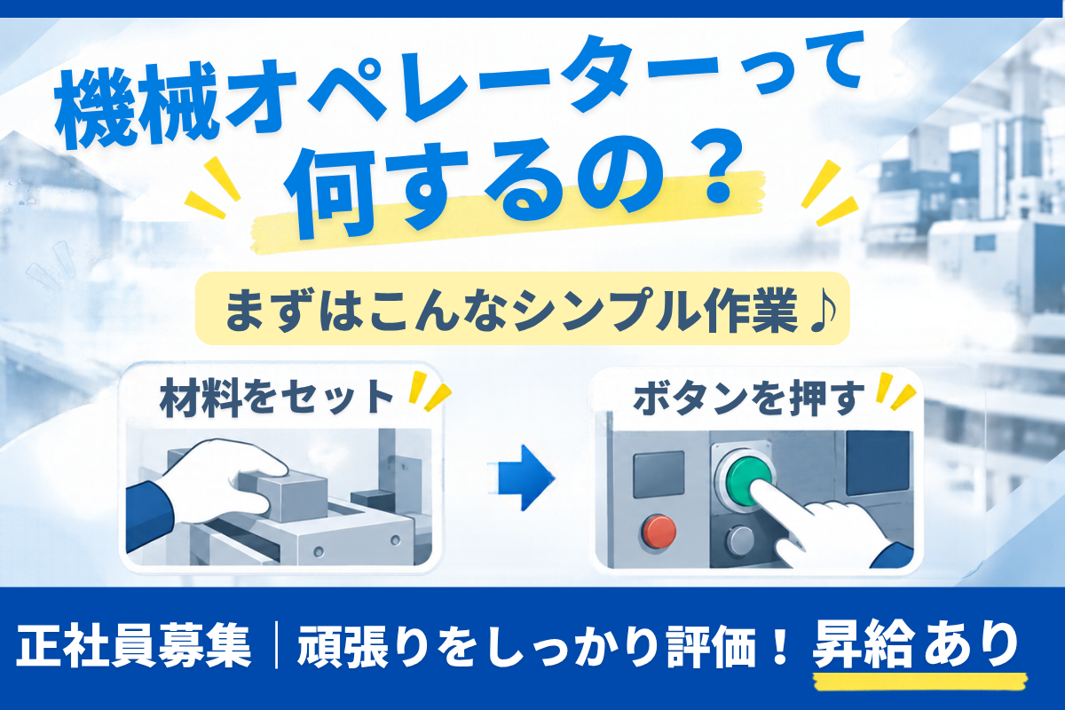 メンテナンス｜工場