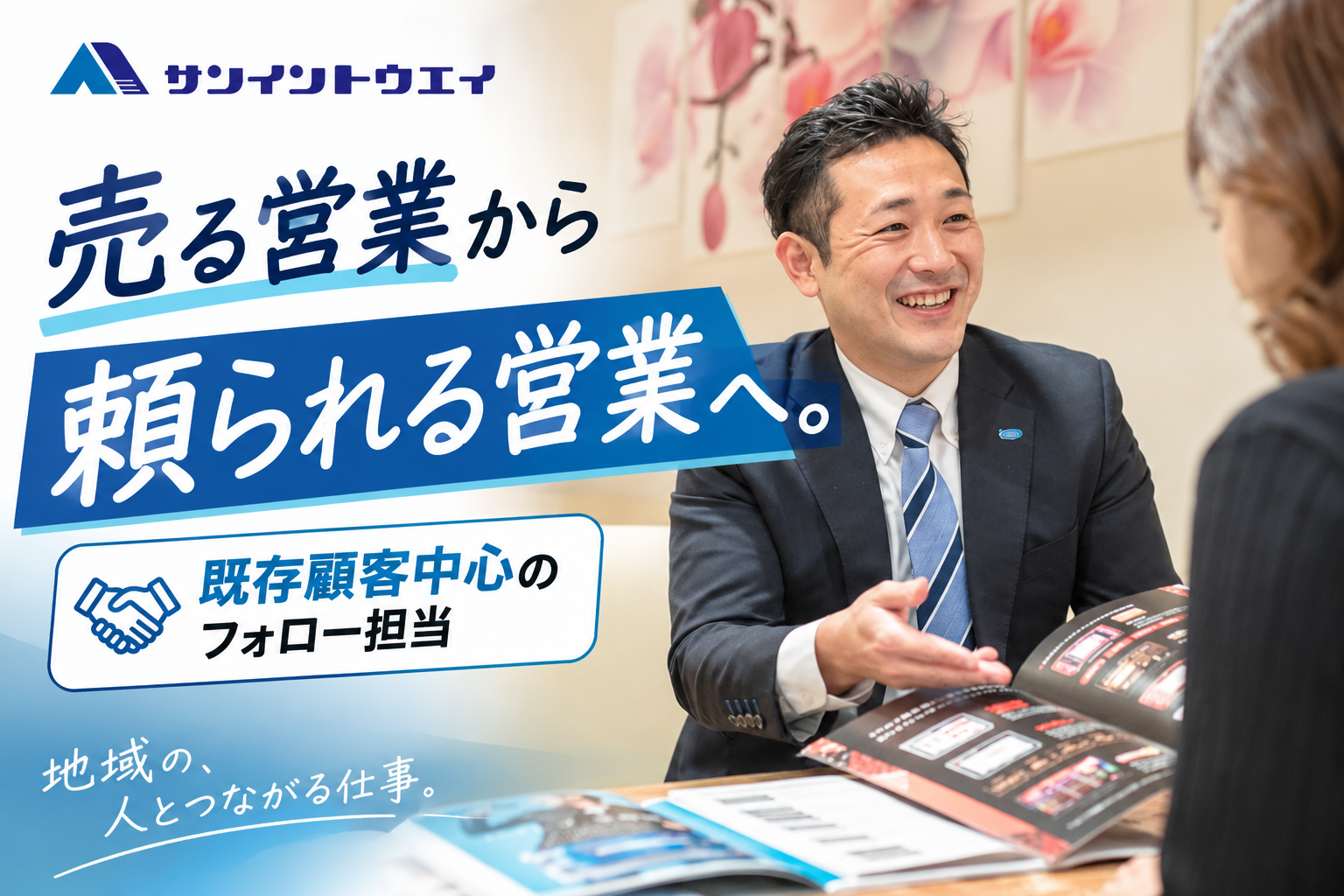 訪問サポート｜顧客管理