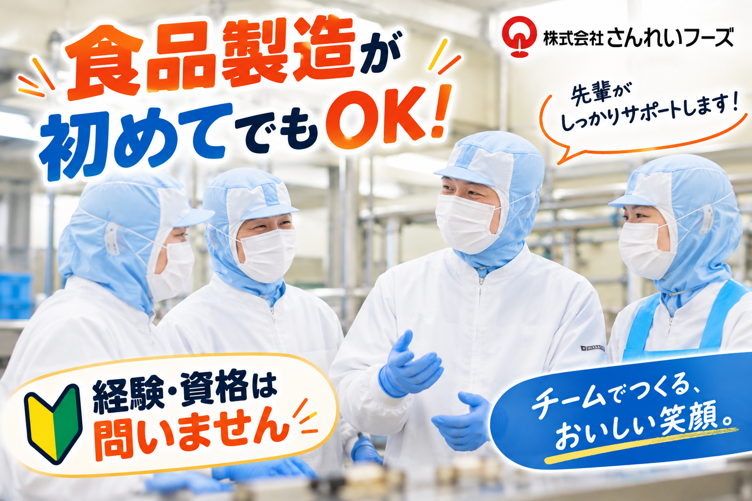 求人画像 3